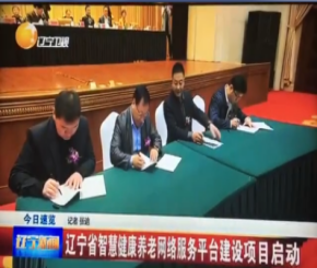 辽宁新闻报道