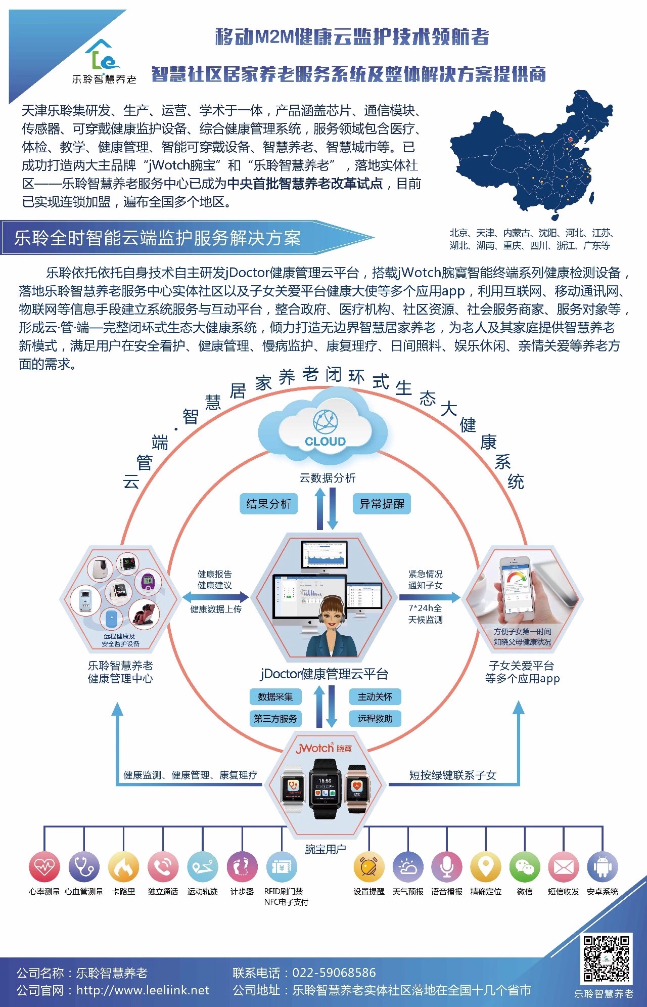 j9国际站(中国)集团官网