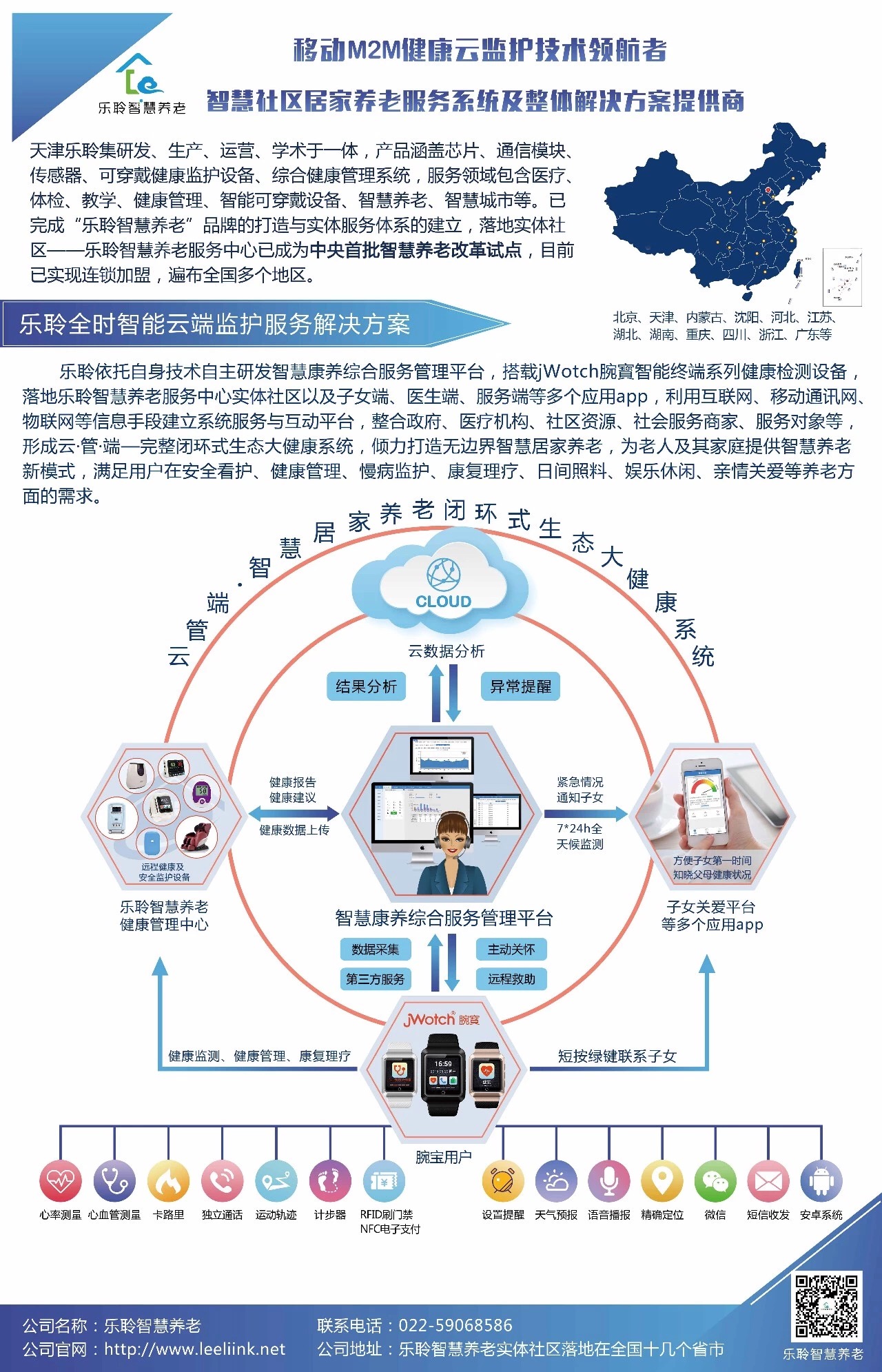 j9国际站(中国)集团官网
