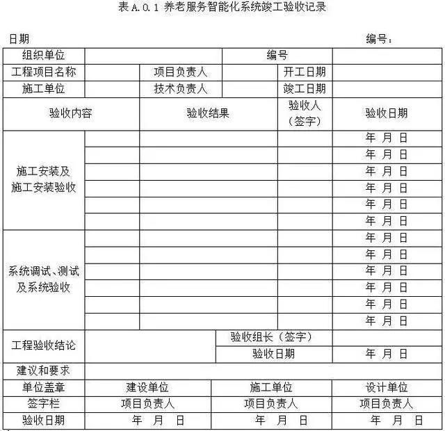 j9国际站(中国)集团官网
