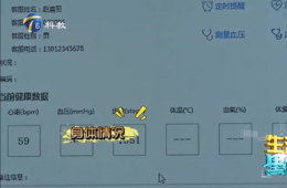 j9国际站“黑科技”帮您照顾身边老人