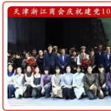 组织党史教育活动，提高思想政治觉悟